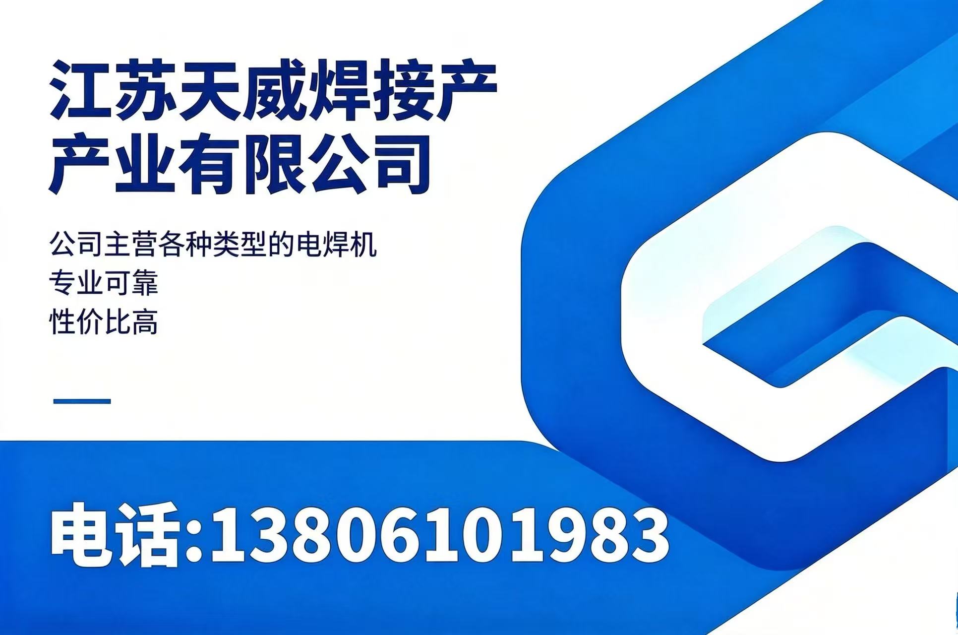 天威扬州线上分站
